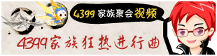 小编心情日记之第一届家族聚会完美落幕