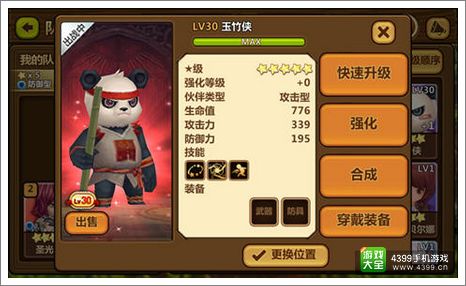 全民打怪兽玉竹侠