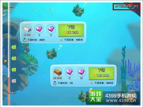 海岛奇兵潜水艇有什么用
