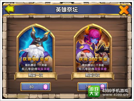 城堡争霸英雄