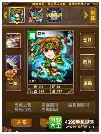 我大哥叫刘备评测