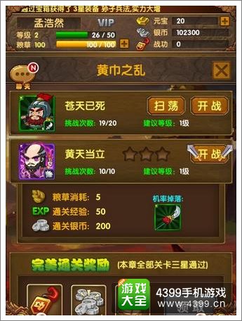 我大哥叫刘备评测