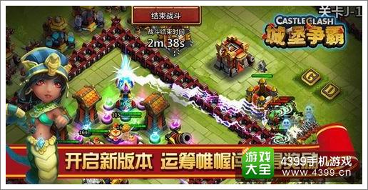 城堡争霸活动