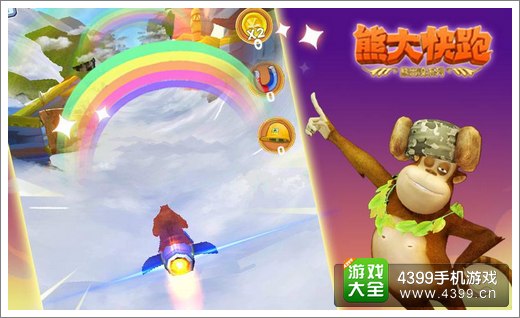 熊出没之熊大快跑双节更新