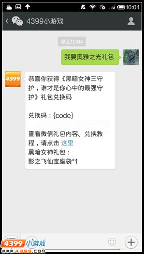 奥雅之光端午微信礼包开抢啦