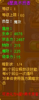 龙斗士奥术贤者紫卡怎么得 好不好