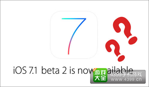 IOS7.1.2系统更新将至