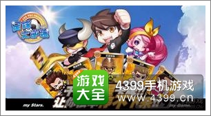 足球大逆袭活动
