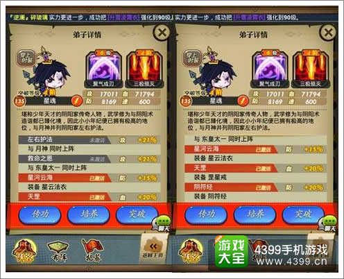 《秦时明月》手游之橙色弟子“星魂”