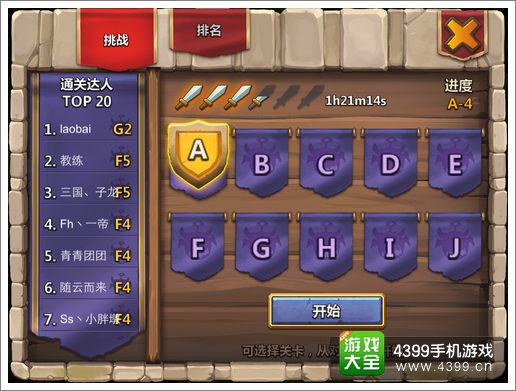城堡争霸怪物攻城