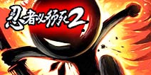 网易跑酷大作《忍者必须死2》安卓版正式发布