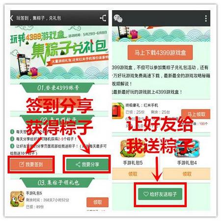 秦时明月礼包
