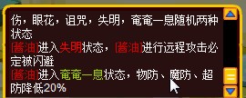 奥奇传说奄奄一息状态