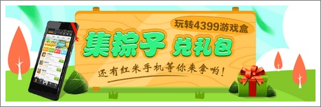 精品手游推荐端午活动