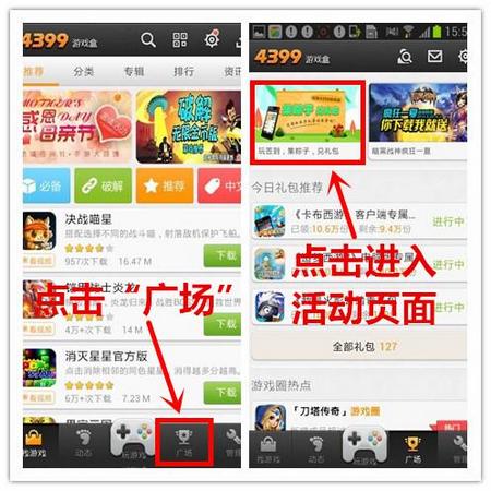 精品手游推荐活动