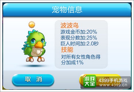 天天酷跑