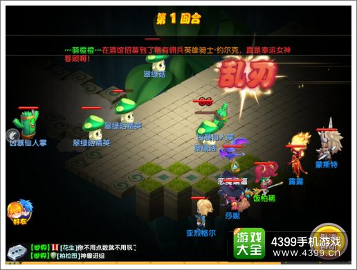 魔力宝贝法师宝石攻略