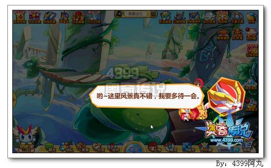 奥奇传说清泉廊桥的危机