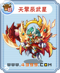 卡布西游天擎辰武星刷什么 练级