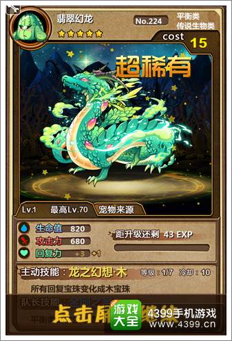 魔王日记