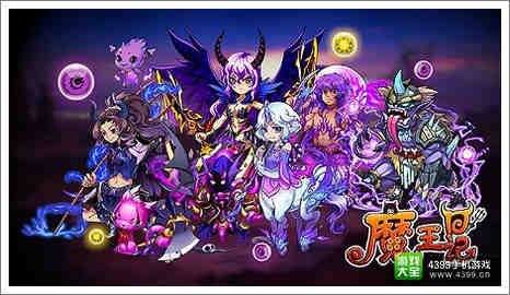 魔王日记怎么玩