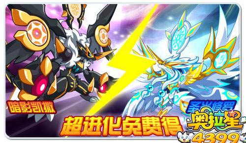 奥拉星5月30日预告