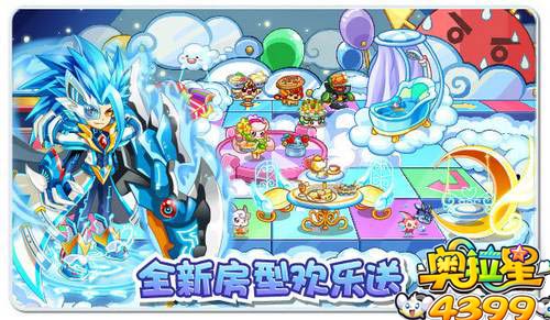 奥拉星5月30日预告