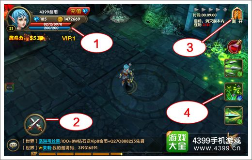 伊甸游戏界面介绍4