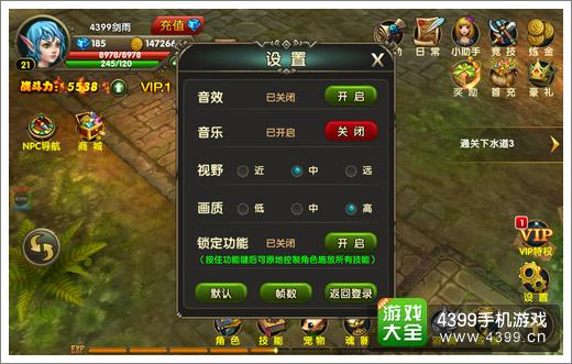 伊甸游戏界面介绍8