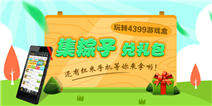 《秦时明月》特权礼包端午节免费领取