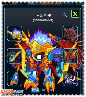 约瑟传说装备秀 天尊龙骑套装