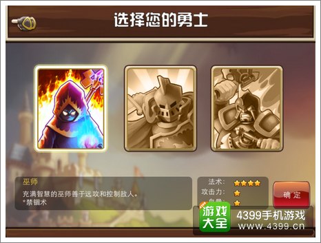 城堡突袭巫师