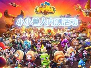 超级mt5月28日燃烧远征震撼开启 六大活动奖品拿不停