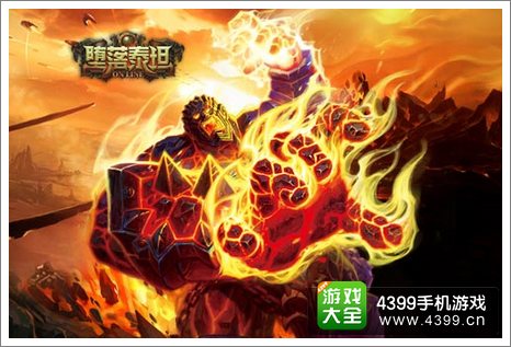 堕落泰坦