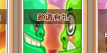 超级mt燃烧远征 填写邀请码即可获奖励