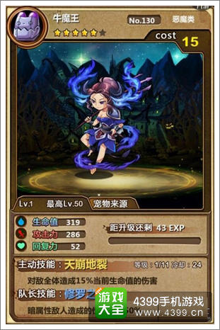 魔王日记西游神卡牛魔王
