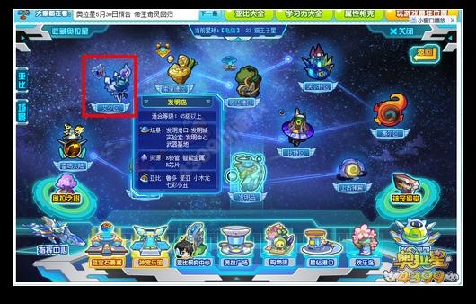 奥拉星火焰冰在哪 有什么用