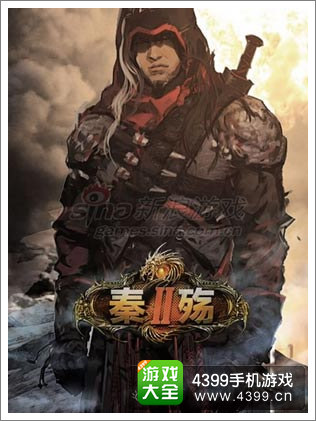 秦殇