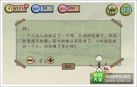 史上最坑爹的游戏3攻略
