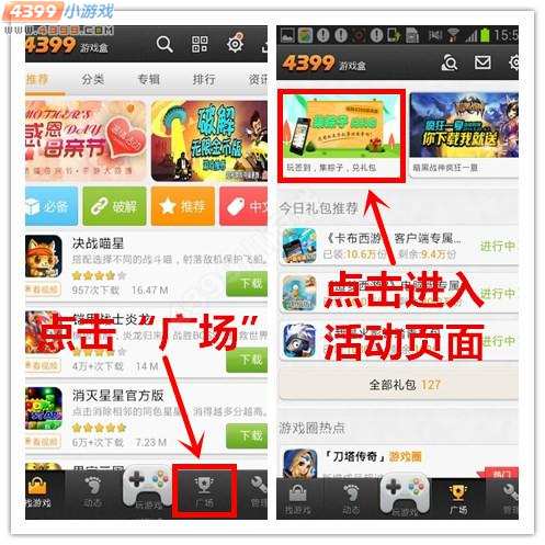 大闹天庭篇手机粽子礼包怎么得