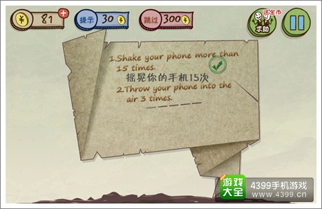 史上最坑爹的游戏3第10关攻略