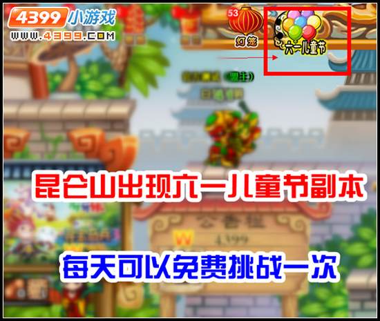 大闹天庭篇V12.0指景宫开启、紫睛鹏王、六一儿童节副本