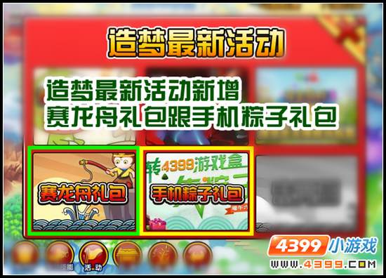 大闹天庭篇V12.0指景宫开启、紫睛鹏王、六一儿童节副本