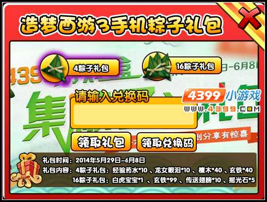大闹天庭篇V12.0指景宫开启、紫睛鹏王、六一儿童节副本