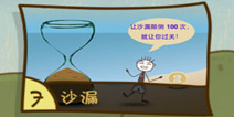 史上最坑爹的游戏3第7关怎么过 沙漏通关攻略