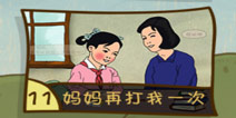史上最坑爹的游戏3第11关怎么过