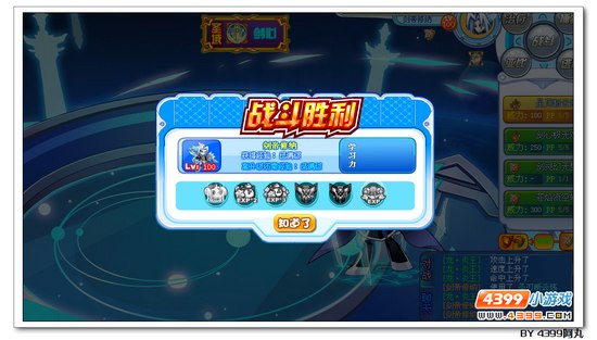 奥拉星剑帝修纳解析