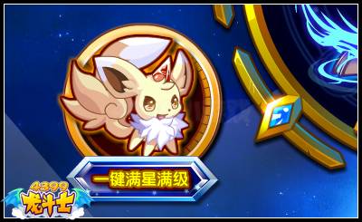 龙斗士超神天启天道界王 致命守护超越神王