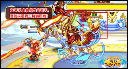 龙斗士超神天启天道界王 致命守护超越神王