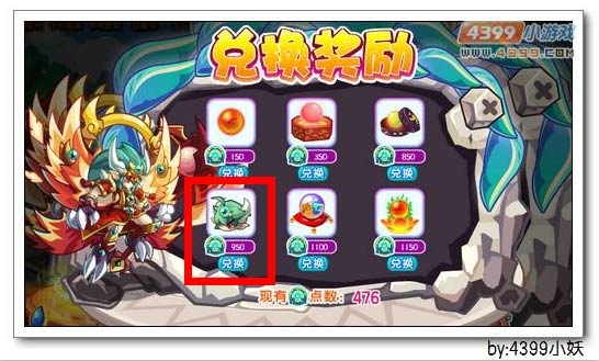 卡布西游天擎辰武星在哪 怎么得